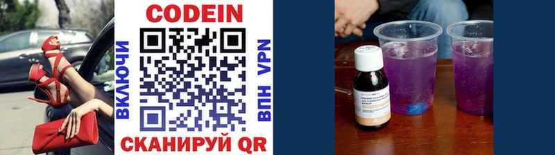 Кодеин напиток Lean (лин)  МЕГА как войти  Миллерово  сайты даркнета клад  дарнет шоп 