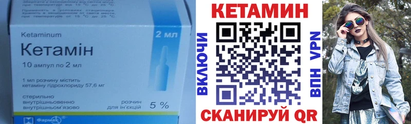 КЕТАМИН VHQ  даркнет сайт  hydra   Миллерово 