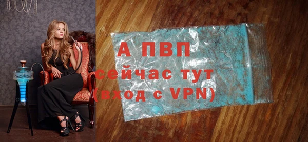спайс Армянск